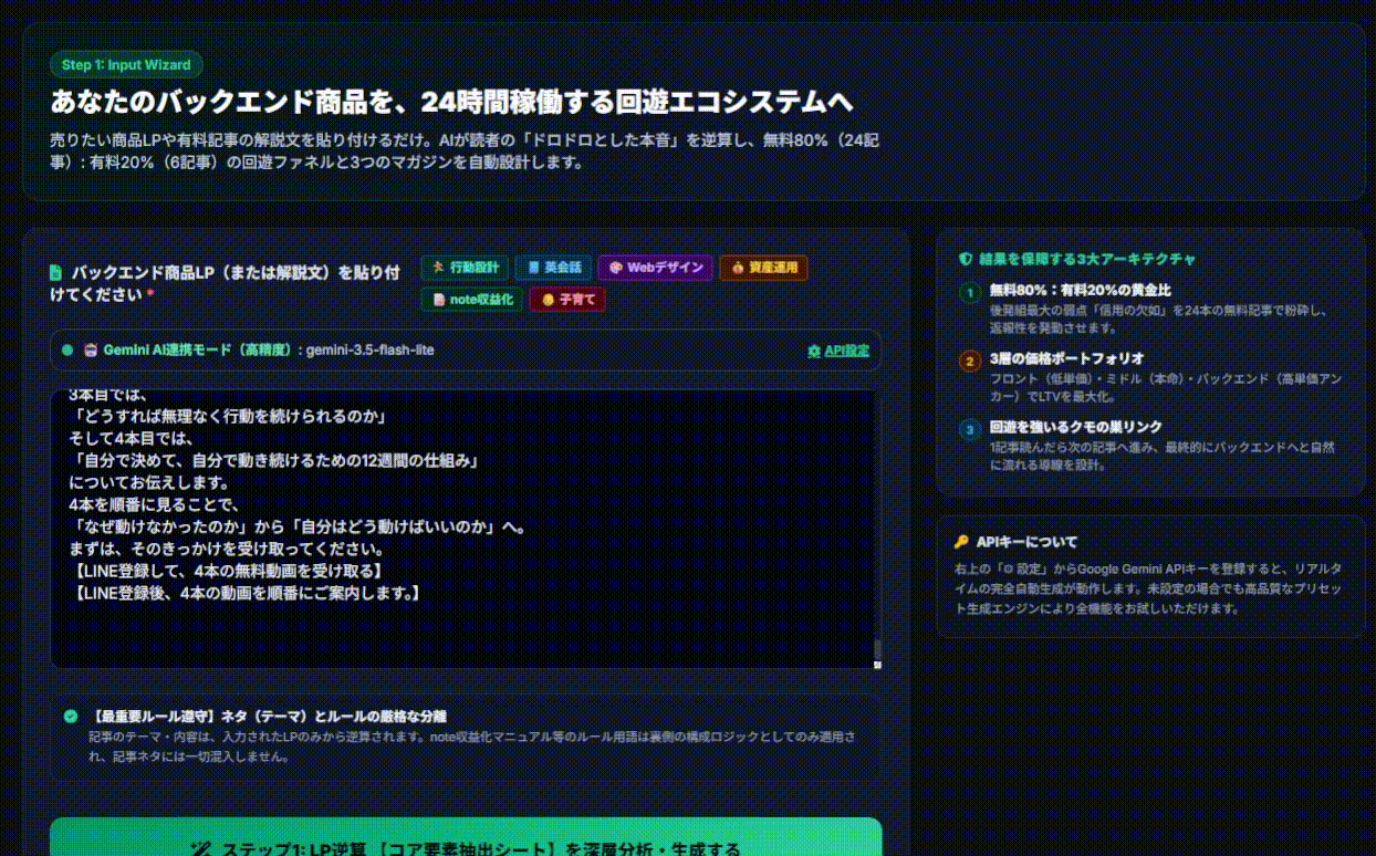 30投稿作成アプリの操作画面
